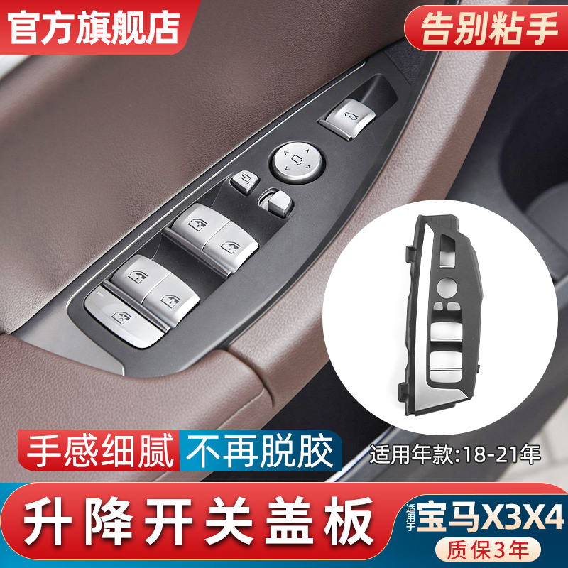 不再脱胶粘手无损替换质保3年