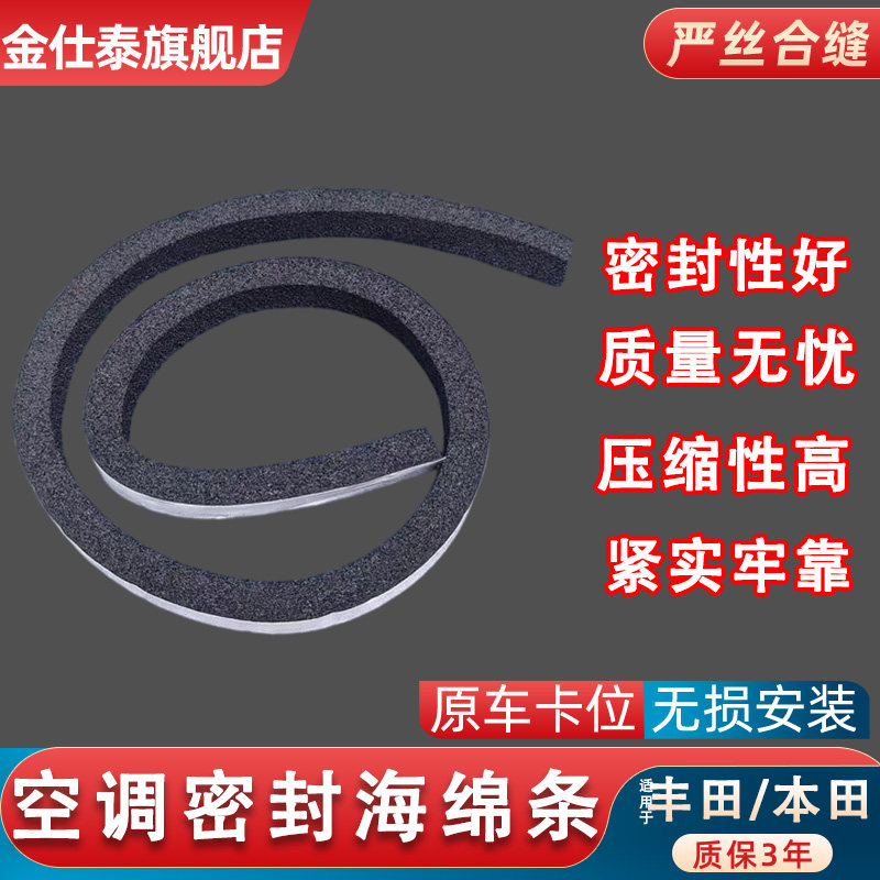 金仕泰鼓风机海绵条无损替换