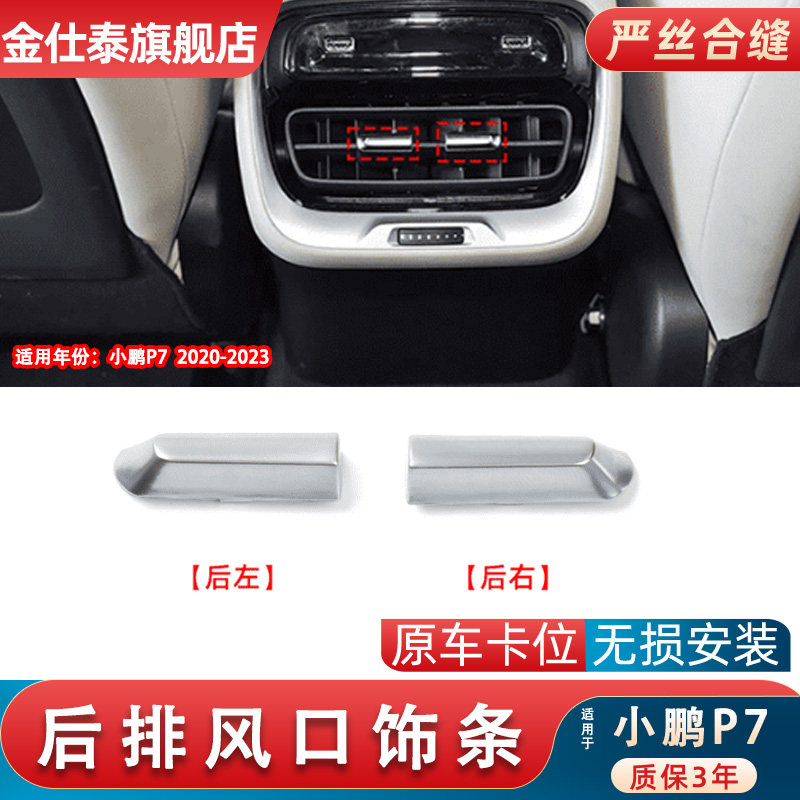 金仕泰后排风口饰条不易断裂