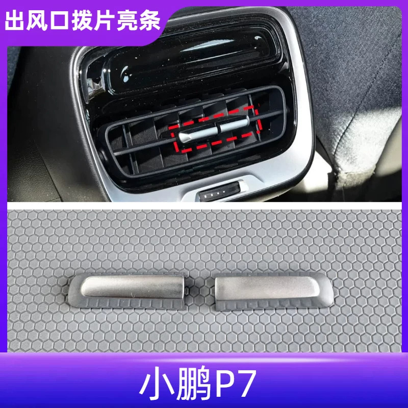 金仕泰后排风口饰条不易断裂