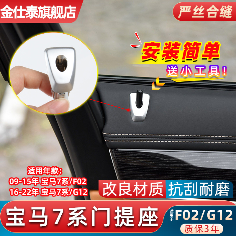 金仕泰宝马门提不易断裂无损替换