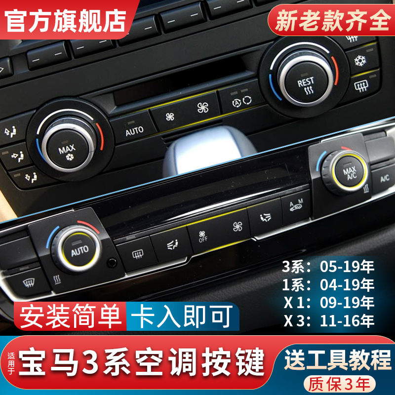 金仕泰空調按鍵不易掉漆無損替換