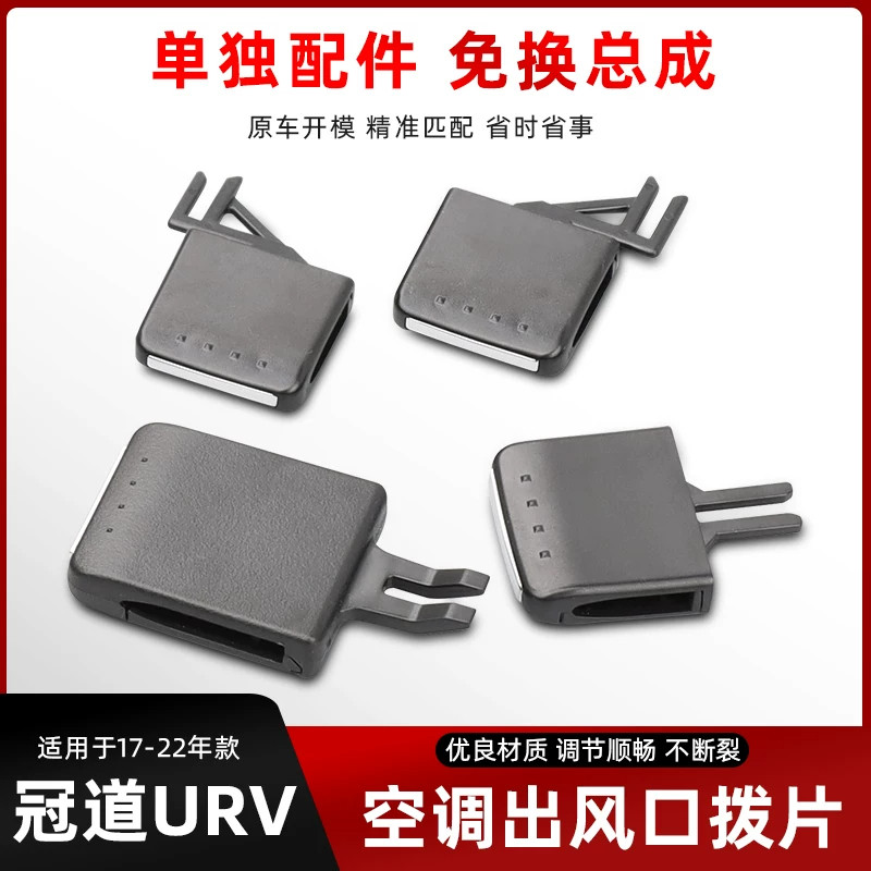 金仕泰风口拨片不易断裂