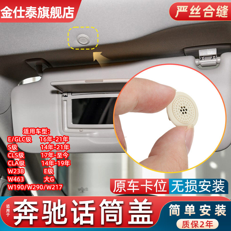 金仕泰话筒盖安装简单