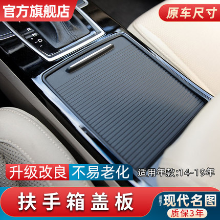 适用于现代名图前推拉饰板卷帘合页水杯盒杯架盖扶手箱储物盒盖板