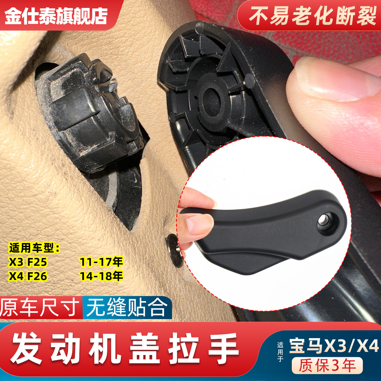 金仕泰机盖拉手不易断裂