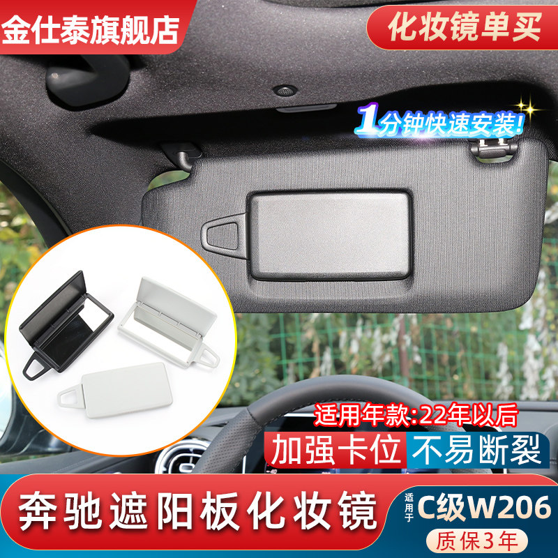 金仕泰化妆镜盖不易断裂原车尺寸