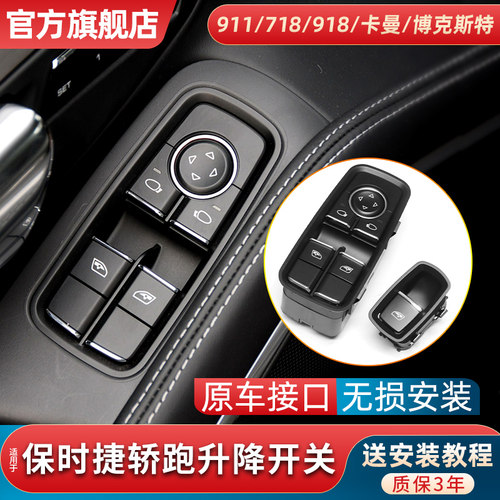 金仕泰升降开关无损替换质量保证