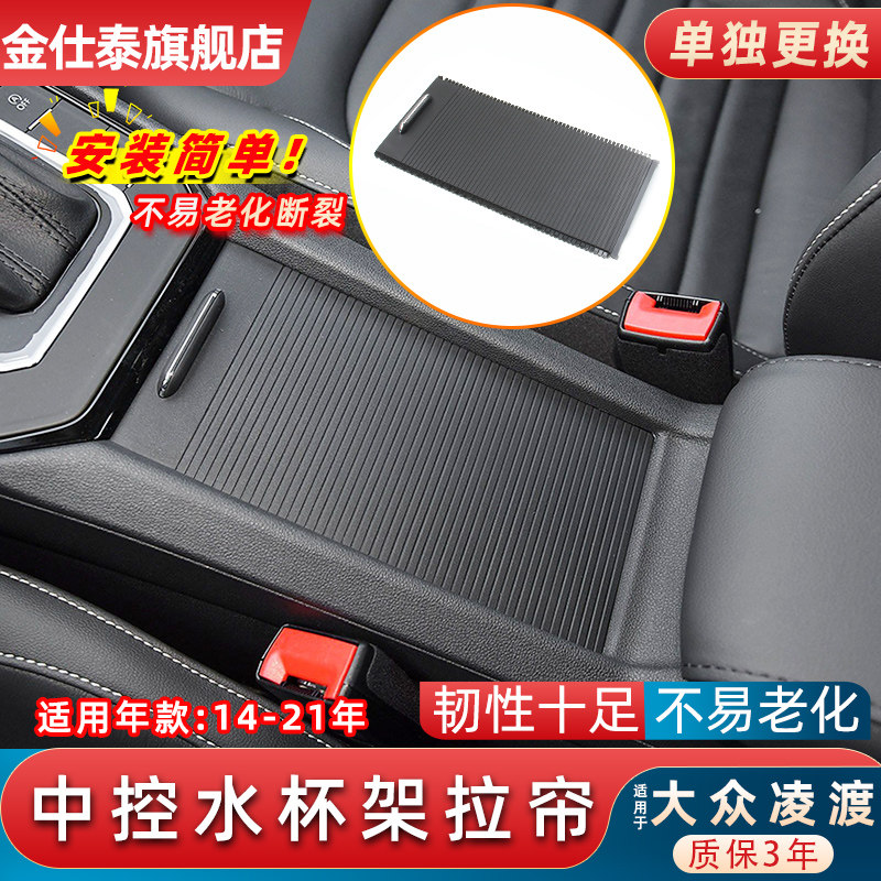 金仕泰杯架拉帘不再断裂原车质感