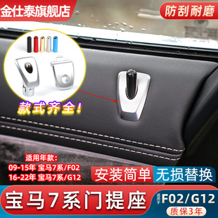 G12门栓落锁门提 750门提盖车门连锁按钮F02 适用宝马7系730 740