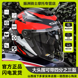 LS2摩托车头盔3C男女大码电动车半盔四分之三安全帽蓝牙四季OF608