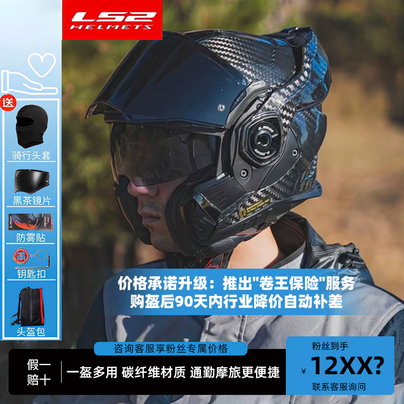 ls2后空翻头盔头盔后空翻