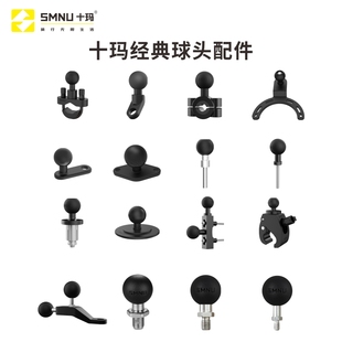 SMNU十玛手机支架改装配件通用球头摩托车防盗机车骑行摩旅装备