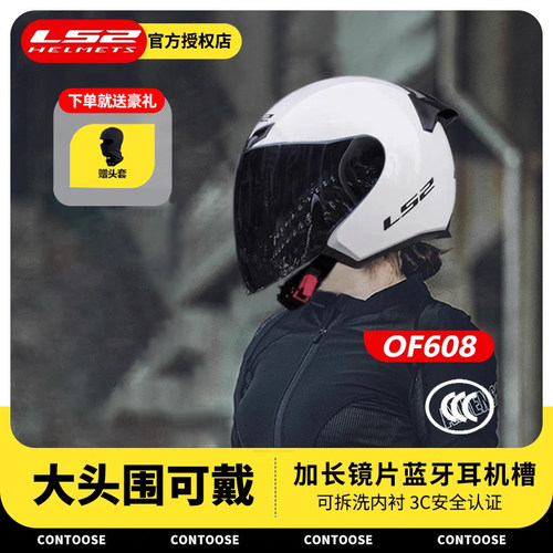 LS2摩托车头盔夏季半盔电动车