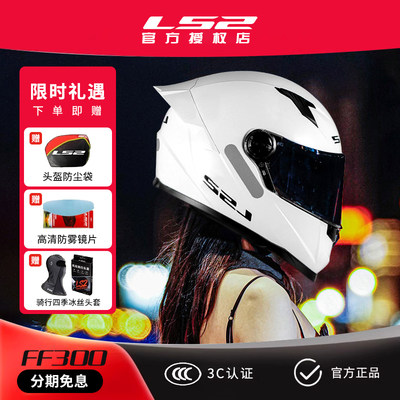 ls2机车防赛摩托车头盔