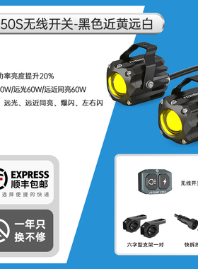 小牛九号电动车专用隐藏式摩托车led射灯辅路远近光未来之眼F150S