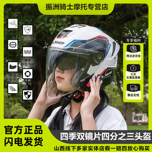 LS2新款摩托车双镜片半盔大码通勤电动车头盔踏板四分之三盔OF618
