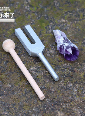 高频率音叉水晶4096hz铝合金净化消磁水晶清理提升专注力轻松冥想