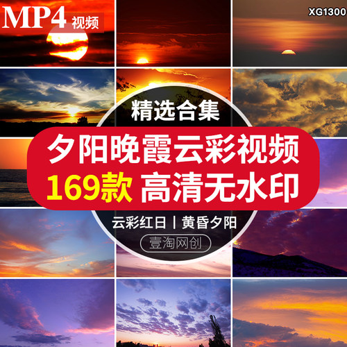 彩色云霞晚流动彩霞天空治愈黄昏红日夕阳明圆月日出日落视频素材