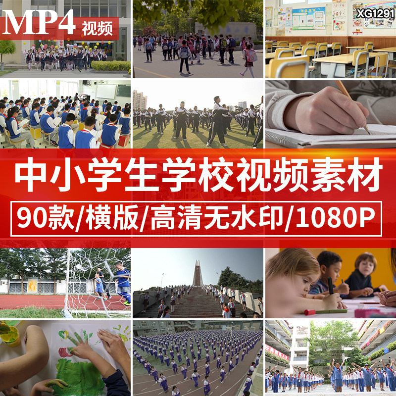中小学生学校园学习上课外活动操场运动做作业写字画读书视频素材