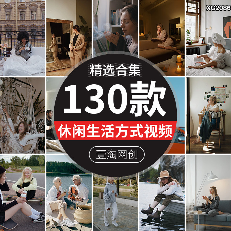 人物生活方式休闲户外日常记录抖音自媒体高清剪辑实拍短视频素材,商务/设计服务,设计素材/源文件,淘宝优惠券,粉丝福利购,淘宝优惠卷