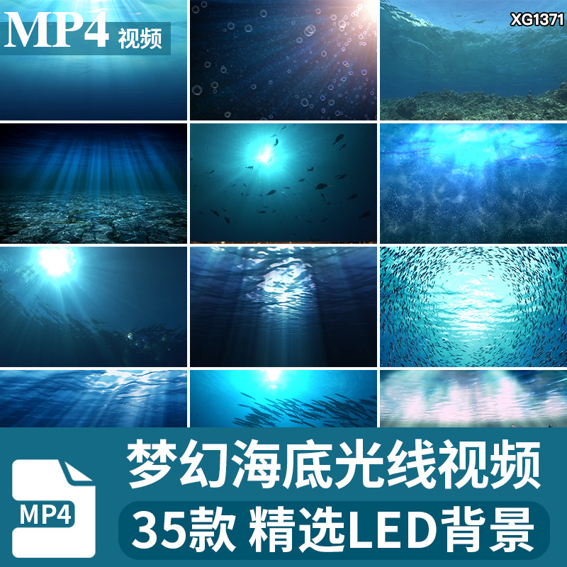 水底下水面海面波纹荡漾光影线碧波阳光透过海底世界led视频素材