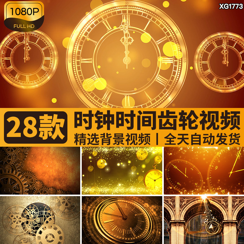 时钟齿轮金色梦幻粒子蓝色科技钟表怀旧时光流逝LED背景视频素材