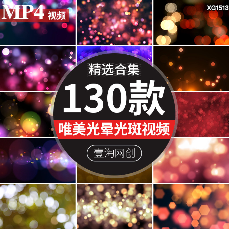 梦幻镜头光斑电影唯美光晕光斑特效五彩斑斓炫光背景合成视频素材