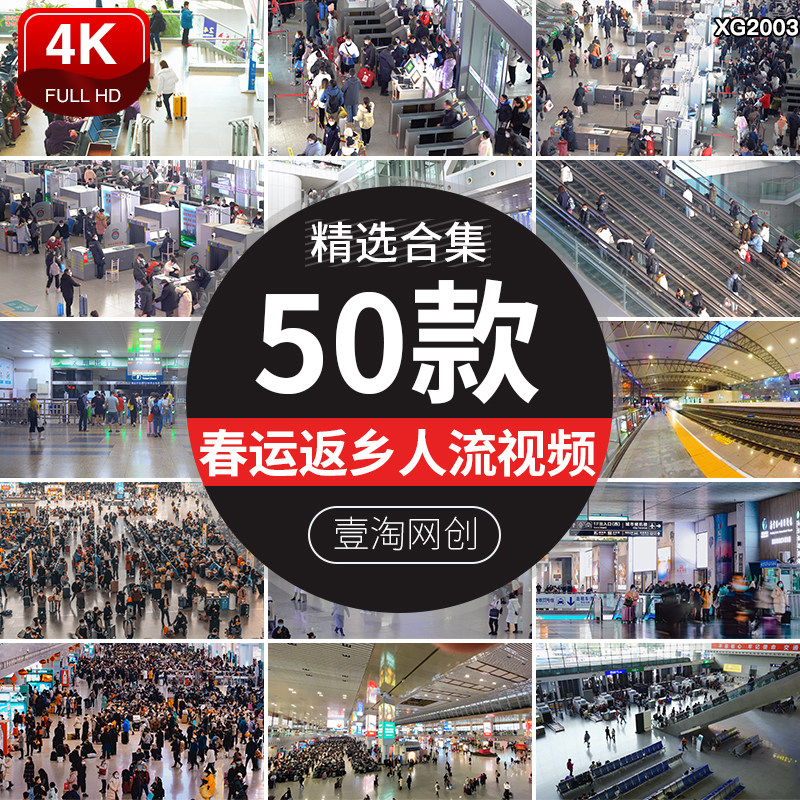 春运高铁站候车厅大厅返乡人流春节回家过年拥挤旅客高清视频素材