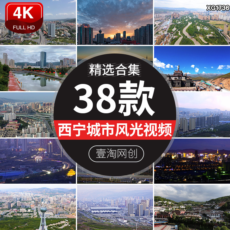 青海西宁城市航拍风光夜景塔尔寺旅游景点立交桥实拍高清视频素材