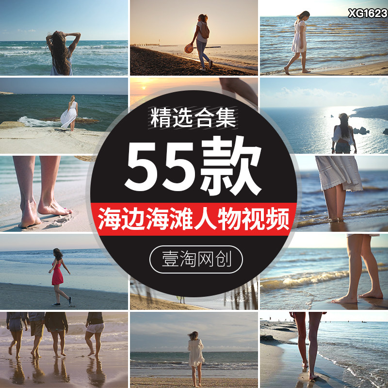 沙滩海边人物行走奔跑唯美女孩背影海滩海岸风景高清实拍视频素材