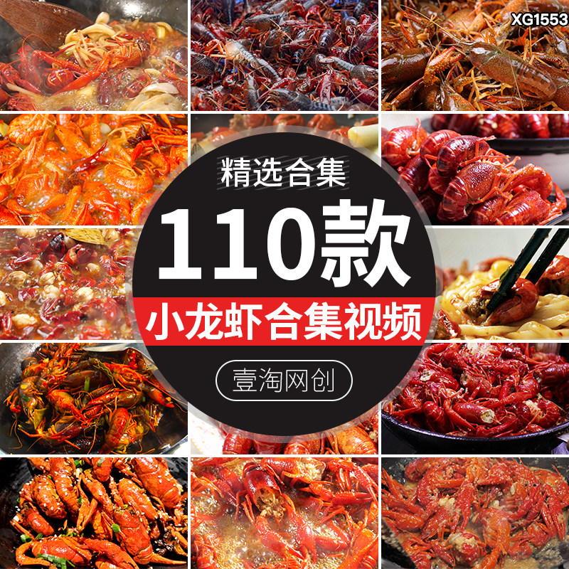 小龙虾夜宵鲜活新鲜虾尾蒜香蒜蓉煸炒麻辣香辣小龙虾美食视频素材