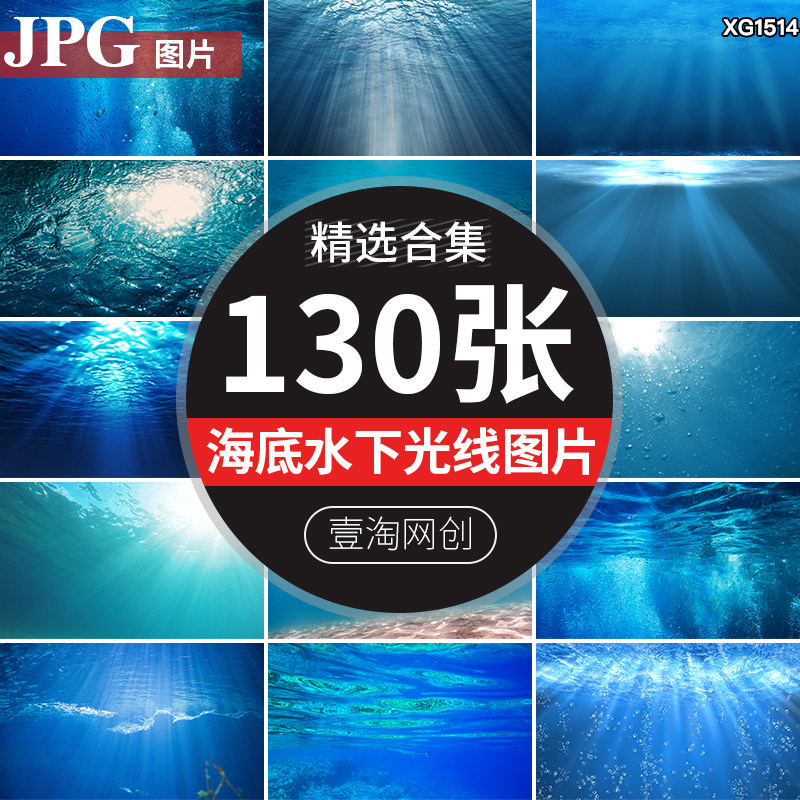 大海海洋海底世界水下水底波纹荡漾光线光影阳光图片背景设计素材