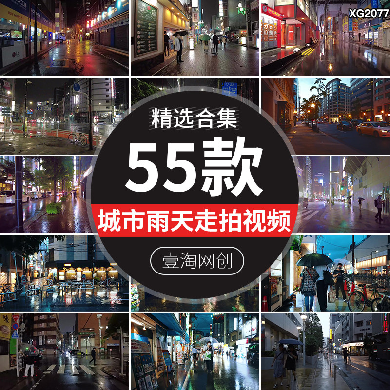 城市下雨天雨夜街道街景街头走路走拍视角漫步雨景治愈系视频素材