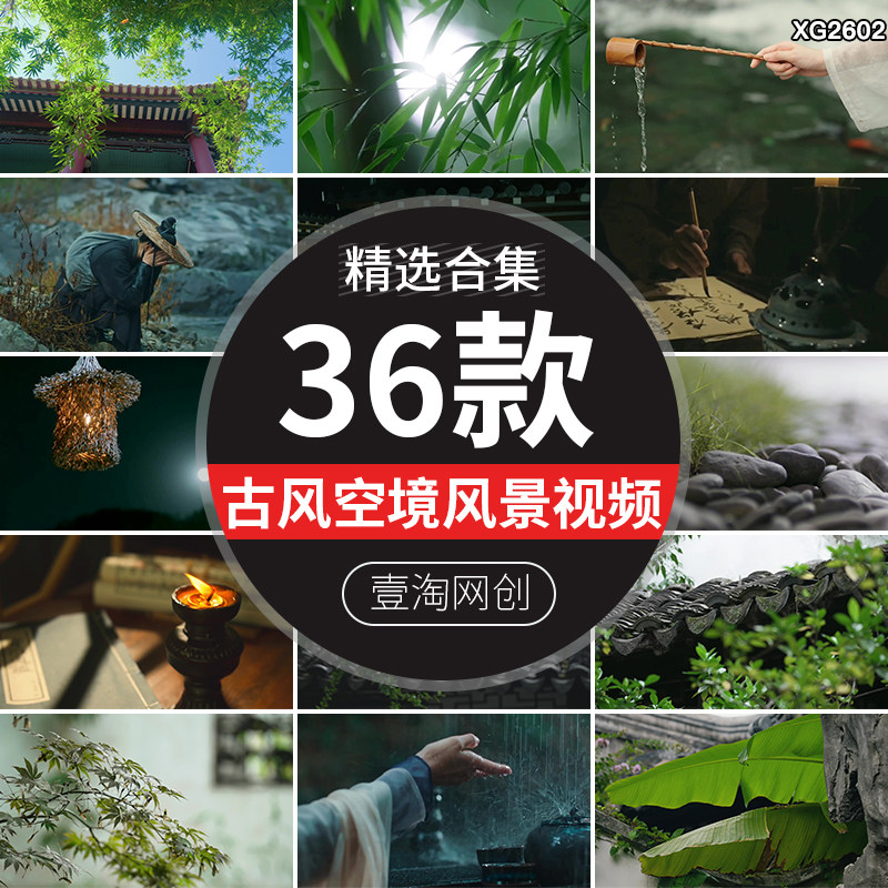 古风空境风景禅意禅心意境古典中式古建筑中国风古人实拍视频素材