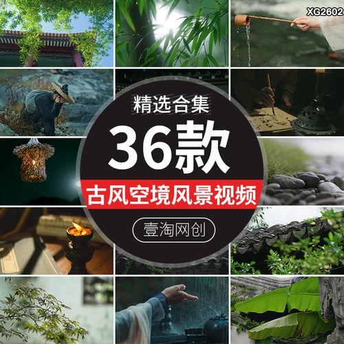 古风空境风景禅意禅心意境古典中式古建筑中国风古人实拍视频素材