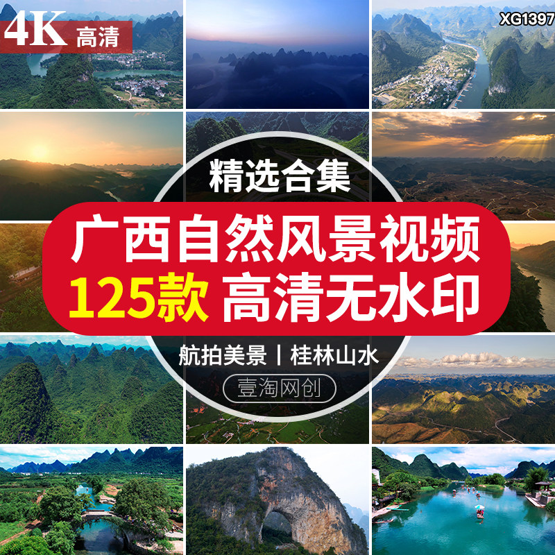 4K广西桂林山水德天瀑布青山绿水风景点南宁城市建筑风光视频素材