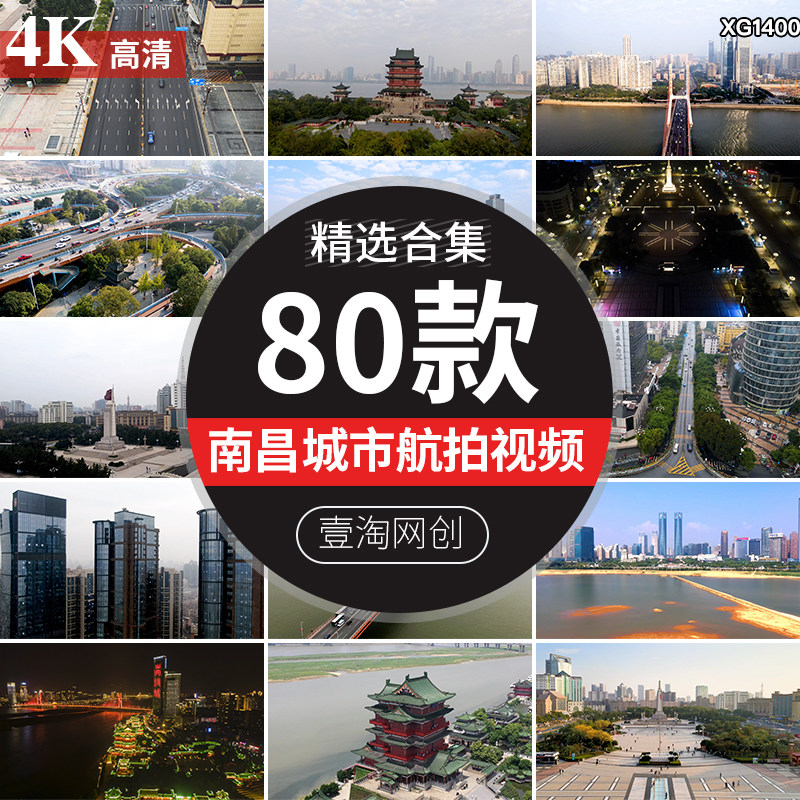 4K南昌城市延时宣传片CBD八一广场大桥夜景滕王阁纪念塔视频素材