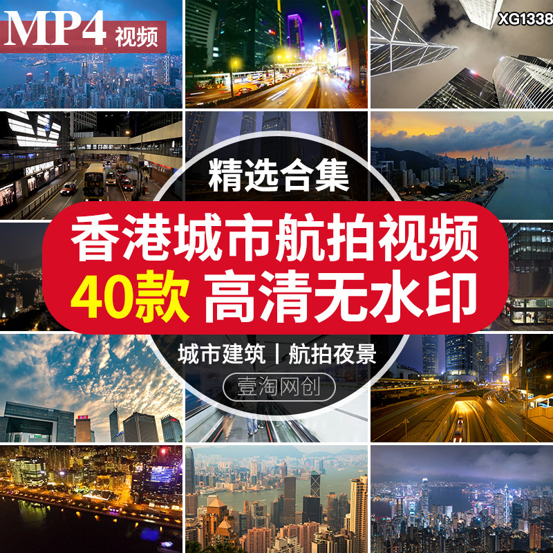 香港城市夜景夜晚航拍建筑风景俯瞰地标风光宣传片延时短视频素材