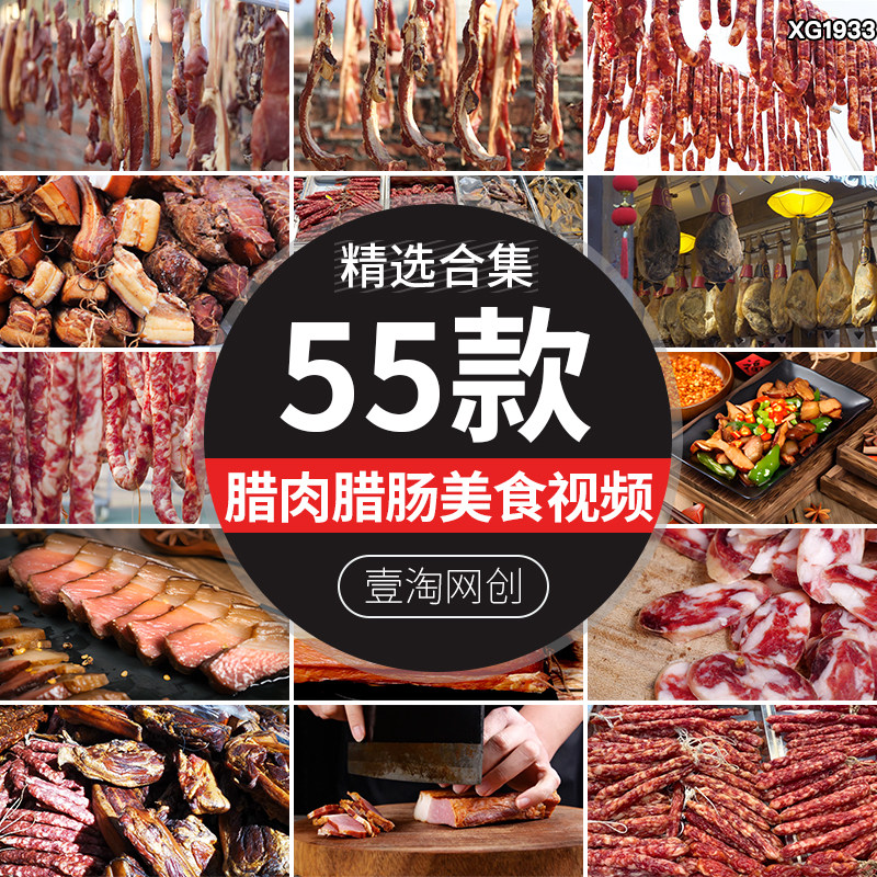 腊肉晾晒腊肠风干香肠腊味熏腌制川味年货冬天美食实拍短视频素材