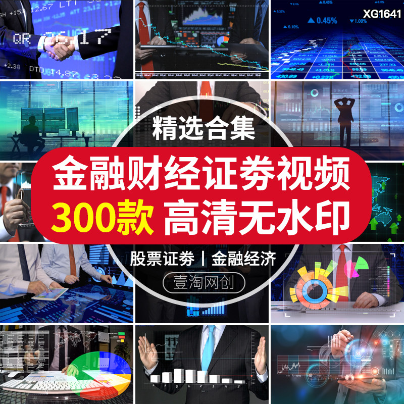 金融数据股市财经商务科技股票证劵货币银行经济投资指数视频素材