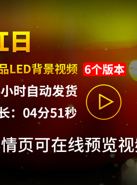 红日歌曲背景配乐伴奏祖国风光成品屏幕节目晚会舞台LED视频素材