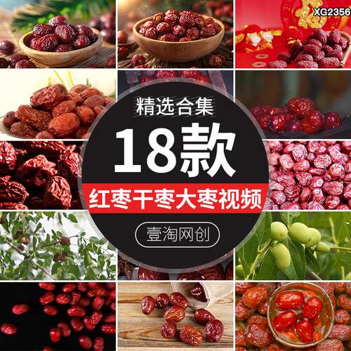 新疆红枣干枣美食灰枣大红枣特写枣树果实种植高清实拍短视频素材