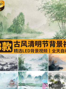 古风水墨谷雨意境山水画清明节气中国风云雾插画LED背景视频素材