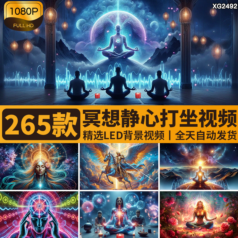 冥想唤醒瑜伽打坐禅静心修身养性放松身心静坐ai背景高清视频素材
