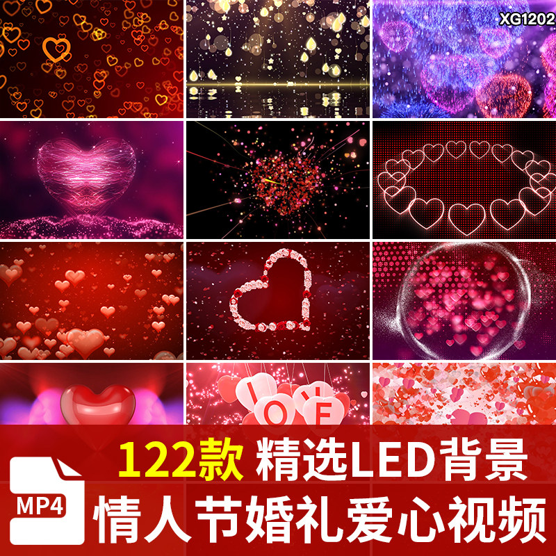 婚庆结婚求婚礼七夕节粉红色可爱心浪漫少女心形LED视频背景素材