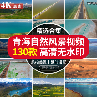 青海大西北自然风光地标茶卡盐湖青藏高原油菜花翡翠湖泊视频素材