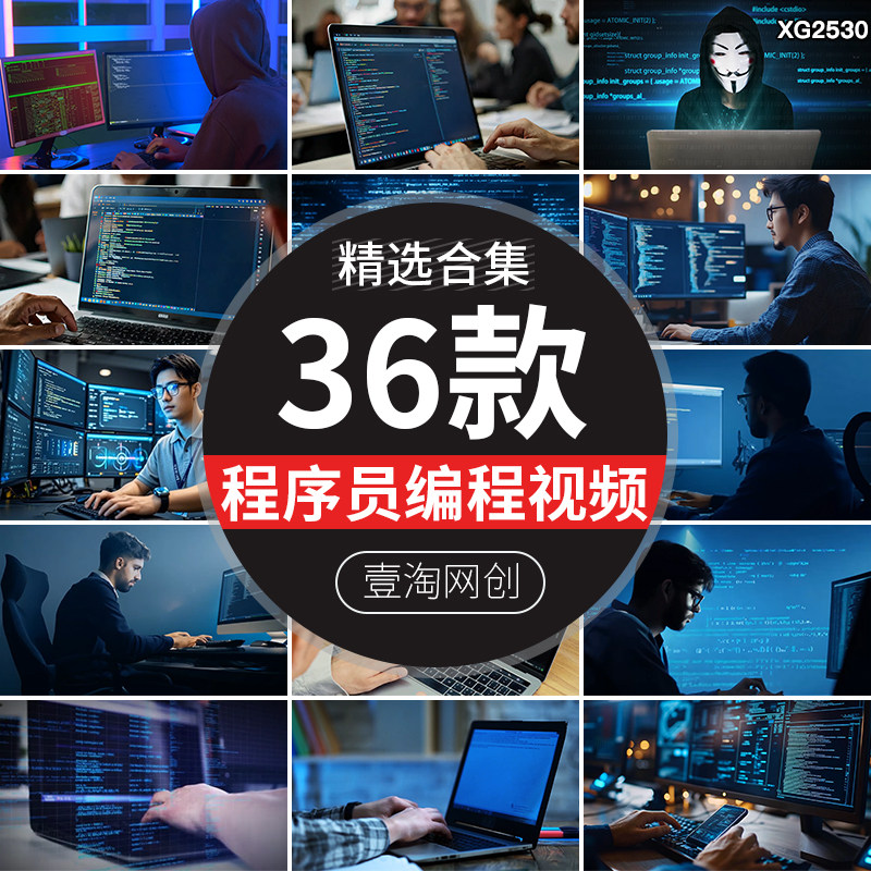 电脑计算机程序员编码开发软件写代码编程IT办公工作高清视频素材
