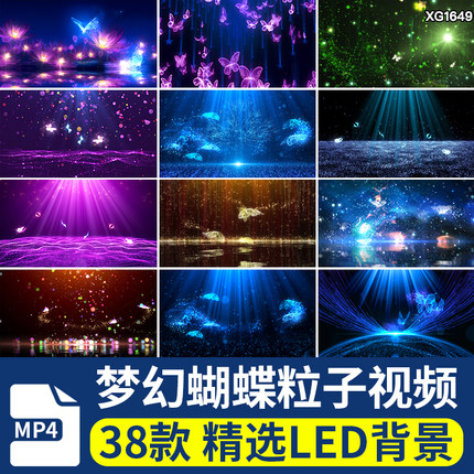蝴蝶粒子蓝色背景蝴蝶飞舞唯美梦幻星光星空舞台背景LED视频素材