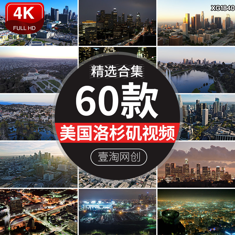 美国洛杉矶城市国外建筑风光夜景车流航拍自媒体高清剪辑视频素材